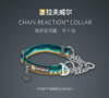 拉夫威尔瑞安客狗狗项圈半P链ruffwear脖套大小型犬颈绳宠物用品 商品缩略图0