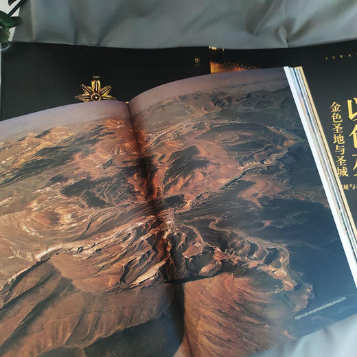 失落的文明：以色列（金色圣地的千年历史，文明十字路口的古代遗迹。精装全彩印刷，400余幅珍贵图片） 商品图4