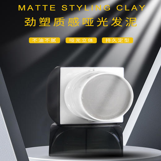 【新品】Beaver博柔劲塑质感哑光发泥自然蓬松造型头发持久定型发蜡男女士75g 商品图1