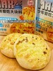 海欣—芝士饼亚麻籽虾鱿 商品缩略图2