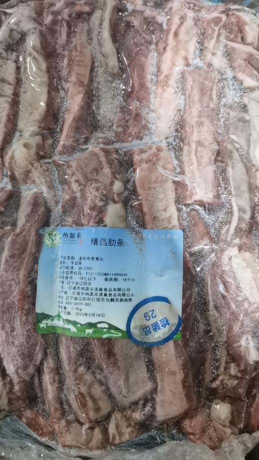 牛肋条2.5kg（无骨） 商品图1