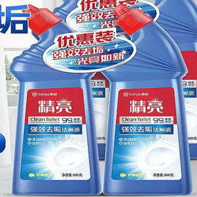 【9.9元/组】榄菊强效去垢洁厕液优惠装500g*2（1009754）