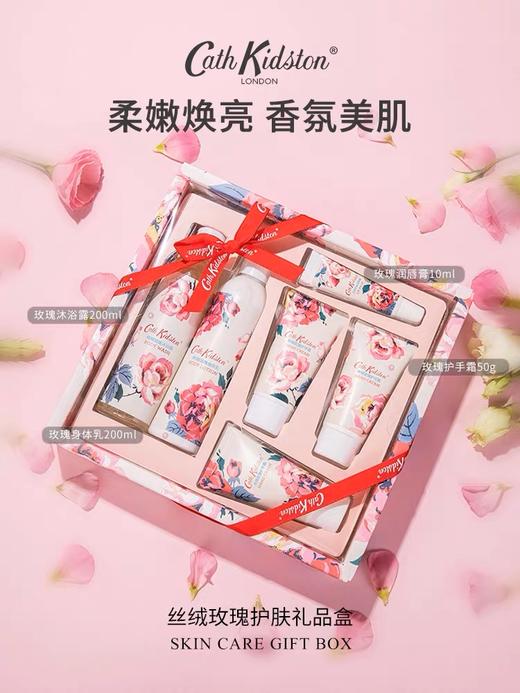 Cath Kidston秘密森林丝绒玫瑰礼品套装(礼盒：沐浴露200ml+身体乳200g+护手霜50g*3+润唇膏10ml) 商品图1