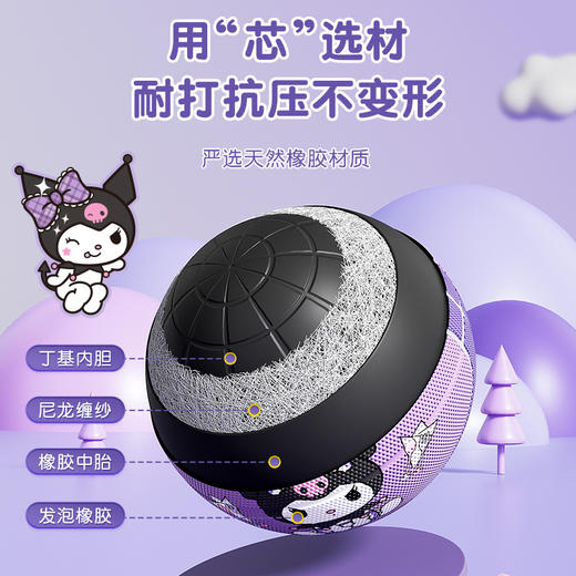 「适用不同年龄」三丽鸥库洛米儿童篮球5号小学生用幼儿园小孩3号4号皮球耐蓝球体育用品 商品图3