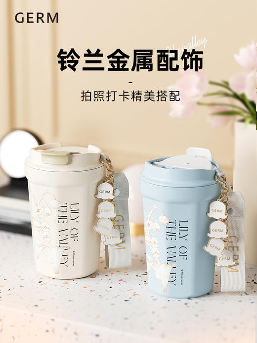 GERM铃兰保温杯咖啡杯390ML 女生高颜值水杯便携随行杯子节日礼物23新款 商品图3
