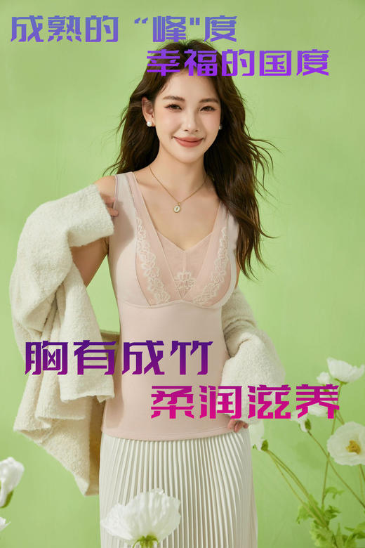 ALY-我的金桔-女士大蕾丝款文胸背心V领保暖8372【ZB】 商品图1