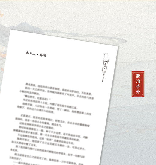 逢灯.下（网络原名《攻略（病娇）男配的正确方法》） 商品图4