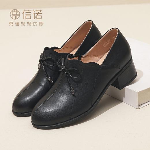 信诺真皮舒适女鞋2023新款秋季深口中老年休闲皮鞋中年妈妈鞋粗跟23Q3510-6 商品图7