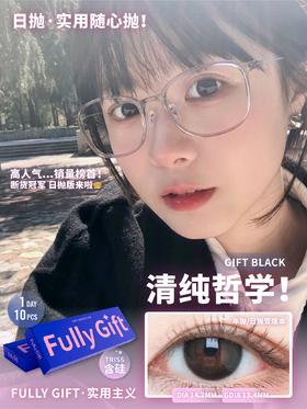 Fully Gift 清纯哲学 10片/盒（日抛型）