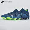 SFS彪马PumaFUTURE ULTIMATE高端FG/AG混钉低帮足球鞋男107355-03 商品缩略图1