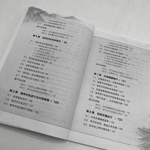 老年人学智能手机 智能手机使用教程书籍 老年大学教材 中老年人学*苹果手机安卓手机APP应用基础使用书 商品图2