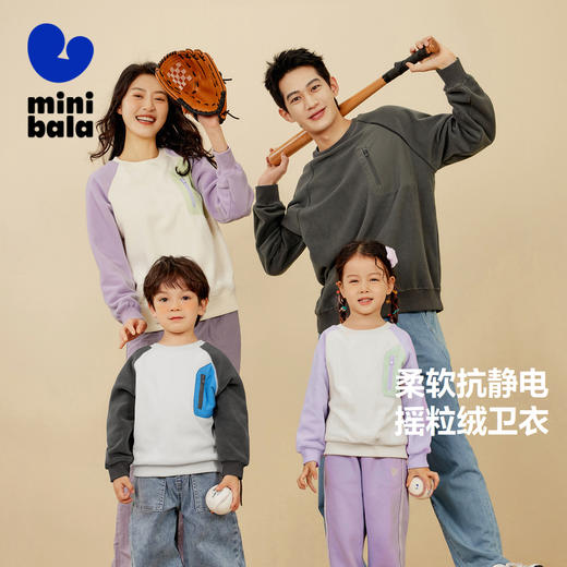 【mini亲子】迷你巴拉男童女童卫衣秋冬宝宝抗静电保暖上衣 商品图0