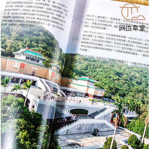 【绝版好书】《故宫概览》16开219页，台北故宫博物院 商品图4