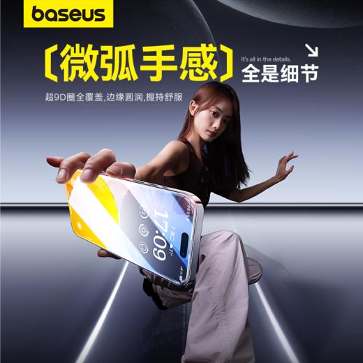 【69元3件】晶钻系列  全屏 高清 钢化膜iPhone12-16 透明 无尘仓 商品图2