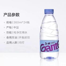 【到家服务】景田饮用纯净水360ml*24【CS】【DJ】