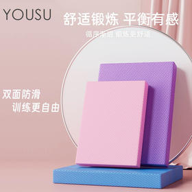 平衡垫跪垫健身垫平板支撑核心训练瑜伽垫康复训练滑盘防滑垫子