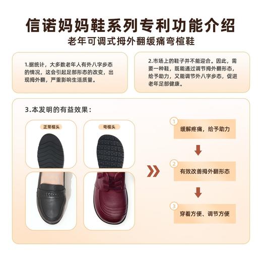 信诺拇外翻真皮舒适妈妈鞋23秋新款老年软底皮鞋防滑女单鞋XN中度23Q2309-6 商品图0