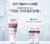 「加赠紧致面霜5ml*1+净瑕面霜5ml*1」淡绿色面霜 · 法国ACM 红脸专研温和舒缓面霜   40ml｜品牌直发 商品缩略图0
