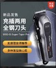 华尔WAHL 发廊专用理发器电推剪 8592-01 商品缩略图0
