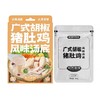 广式胡椒猪肚鸡风味汤底100g/盒 商品缩略图0