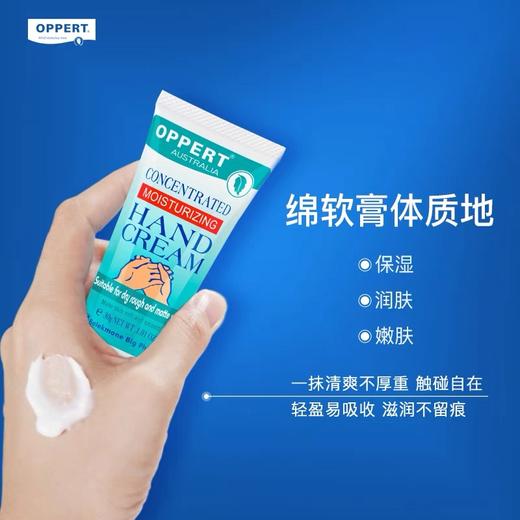 澳佩尔凡士林特润护手霜60g(长效型润手霜) 商品图4