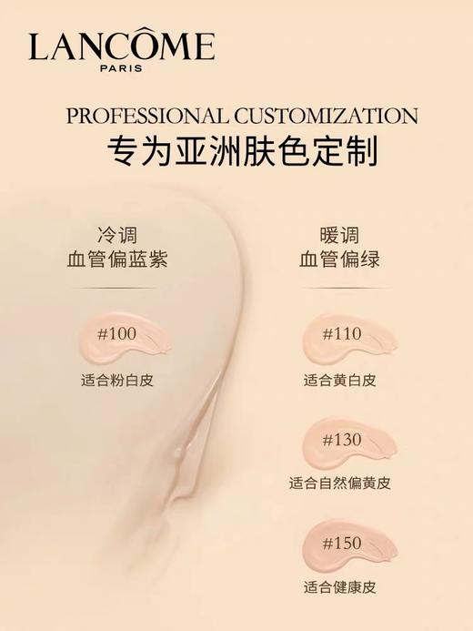 兰蔻新菁纯精华粉底液110 35ml 商品图3