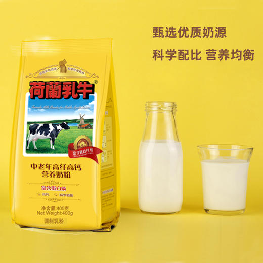 荷兰乳牛高钙营养奶粉400g袋装-400G 商品图4