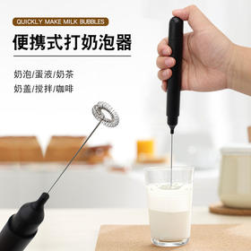 咖啡打泡器奶泡机电动无线手持家用迷你搅拌棒小型牛奶油盖打发器