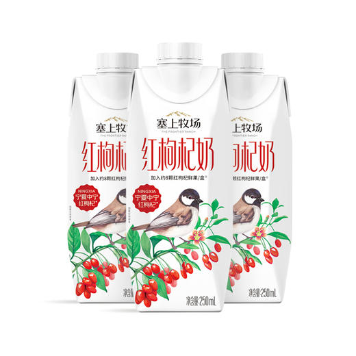 【新春好友礼赠】夏进 塞上牧场红枸杞奶250ml×10瓶整箱 商品图1