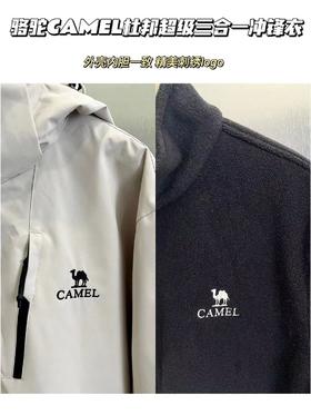 冲锋衣这种东西，100元和1000元差别有多大？