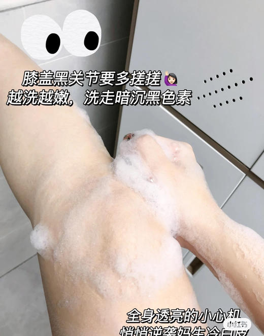 限时加赠活动「水之蔻嫩肤cp❗」水之蔻沐浴露和身体乳真的太太太好用了‼️‼️比旗舰店还划算‼️‼️ 👏🏻👏🏻沐浴露和身体乳都自带香氛，焕肤、美白、滋润，针对性解决皮肤问题 商品图7