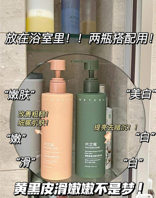 限时加赠活动「水之蔻嫩肤cp❗」水之蔻沐浴露和身体乳真的太太太好用了‼️‼️比旗舰店还划算‼️‼️ 👏🏻👏🏻沐浴露和身体乳都自带香氛，焕肤、美白、滋润，针对性解决皮肤问题 商品图4