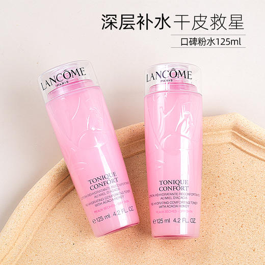 中小样▲LANCOME兰蔻粉水 125ml 商品图0