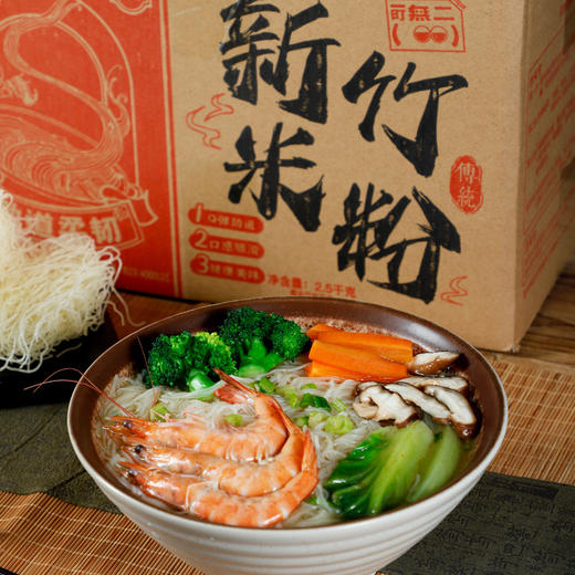 🍜【一町無二 新竹米粉】听我的❗买它❗❗❗正宗新竹米粉👉❗ 💰35到手5斤有38-40个面块!! 🥢，配料表只有玉米淀粉和水！ 商品图7