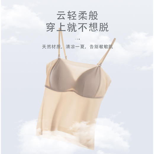 TG-TG03S261真丝带胸垫一体式美背吊带内衣 桑蚕丝薄款修身高弹打底背心 商品图0