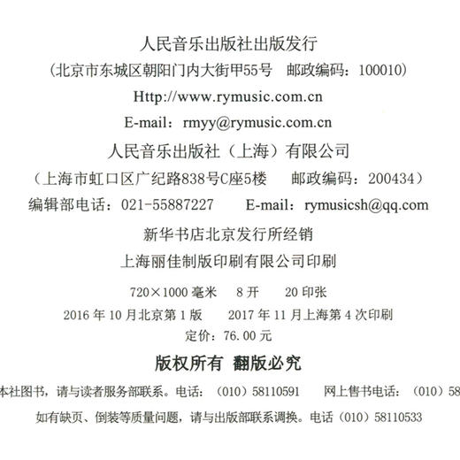 新路径钢琴基础教程(1启蒙与入门上大音符彩色版) 商品图3