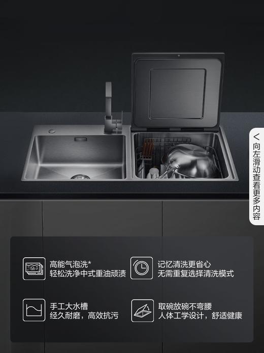 方太/洗碗机/E9/家用智能全自动集成一体小型/E9(左侧洗碗机）E9L(右侧洗碗机） 水槽嵌入式洗碗机 商品图2