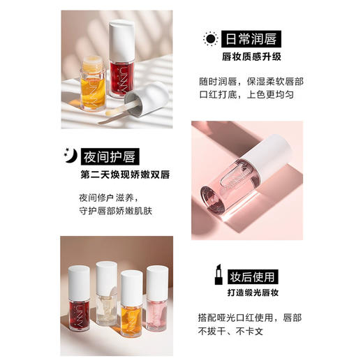 悠宜柔润唇部精华油01茶梦旅人/04鲜嫩红莓 商品图2