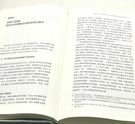 《苏州刻书史》，精装，16开，陈正宏主编，凤凰出版社2023年7月一版一印，402页，定价168元，售价92元。 商品图10