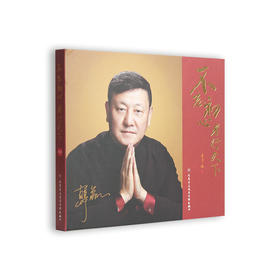 不忘初心  孝行天下（经典版）(1CD)