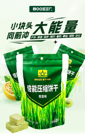 超mini的压缩饼干，你见过吗？