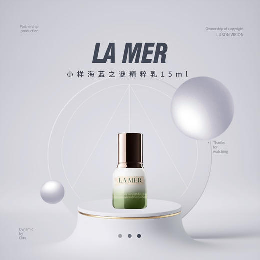 【假日出行装备】小样LA MER海蓝之谜精粹乳15ml 商品图0