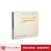 Cadenza组曲——关鹏电子音乐作品专辑(1CD) 商品缩略图1