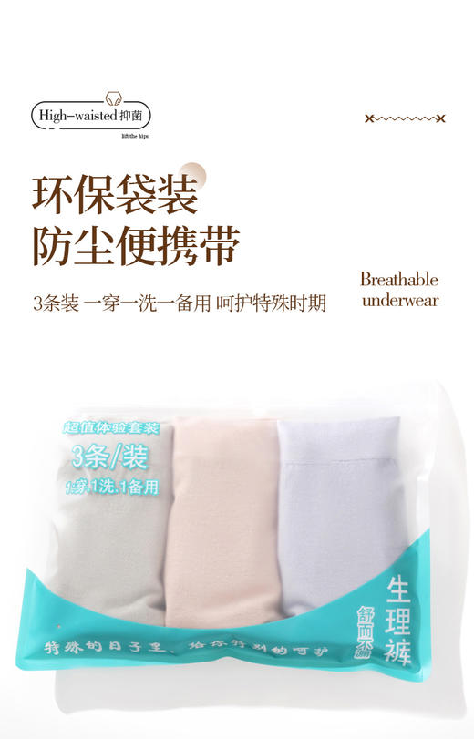女士莫代尔裸氨无缝生理裤三角内裤2356/3126/B034/C025/D001 商品图10