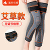 保暖艾草护膝发热护腿半月板发热温灸老寒腿绑带舞蹈护膝老人袜套 商品缩略图3