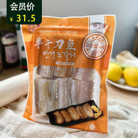 【해산물】반건조갈치 海带鱼 300g