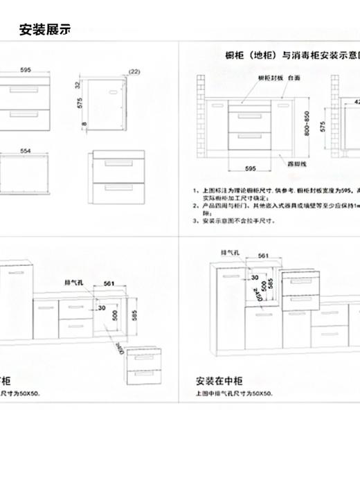 方太/消毒柜/J29/母婴级消毒柜家用奶瓶消毒嵌入式不锈钢厨房碗筷消毒碗柜 商品图3