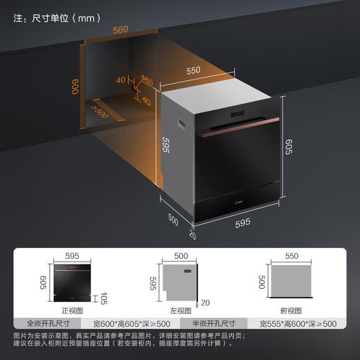 方太/洗碗机/G1/12套大容量 家用6+3洗涤程序 洗消烘除存 热风烘干高温除菌 嵌入式洗碗机 商品图1