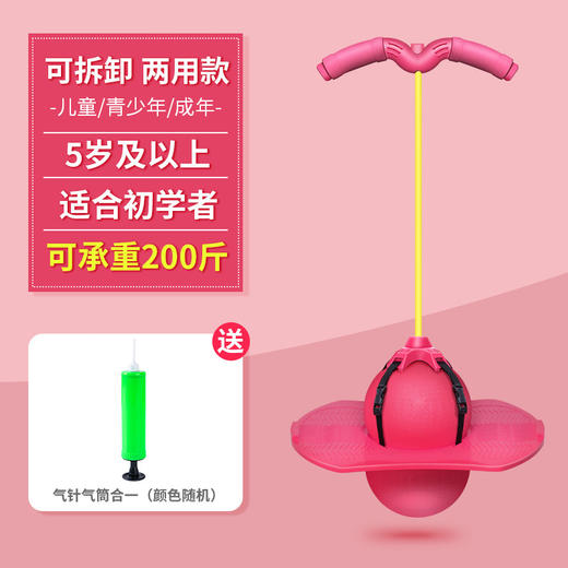 双12抢先购！【每天50跳！轻松长高高】跳跳球青蛙跳长高器运动器材，增高跳高蹦蹦球儿童平衡感统训练器材，增高锻炼 防滑安全，可调长度 舒适握把 商品图5