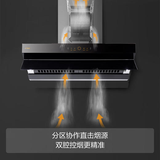 方太/烟机灶具/Z7T+03-HA7B/油烟机侧吸欧近一体油烟机 24大风量 挥手智控 集成烹饪中心 商品图6